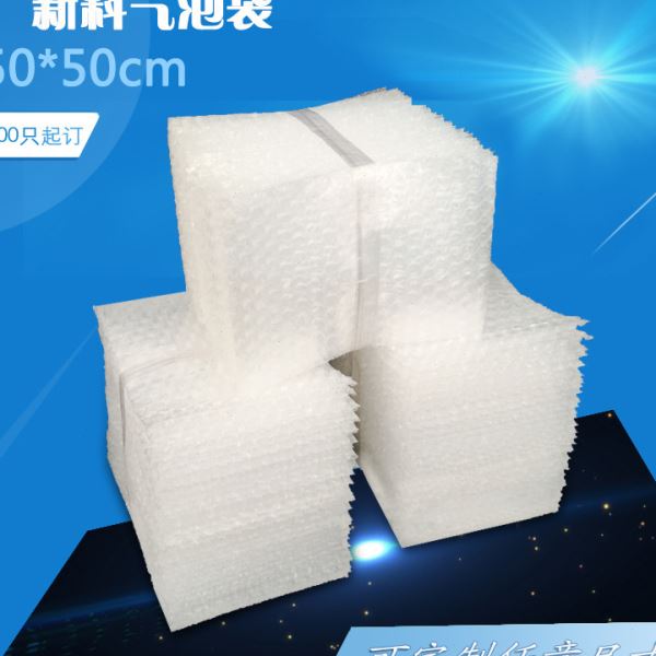 50*50cm气泡袋100只包装袋泡泡缓冲膜泡沫袋子快递防震加厚泡沫袋