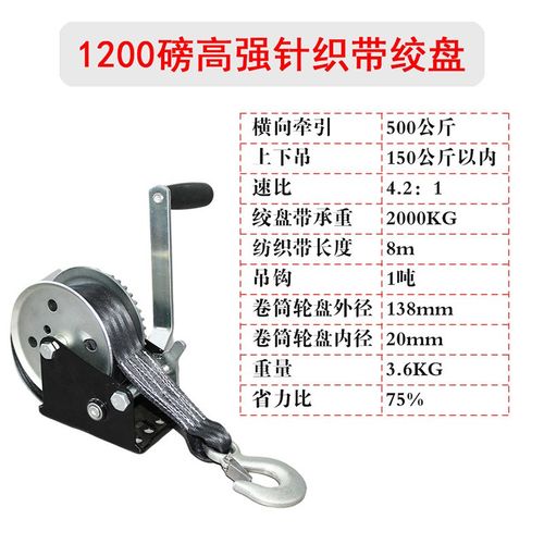 手摇绞 自锁式 优惠船用绞盘带1200磅绞盘大热镀锌涂层绞车机