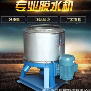 蔬菜毛巾五金洗衣房三足离心甩干设备 大型工业脱水机 自动脱油机
