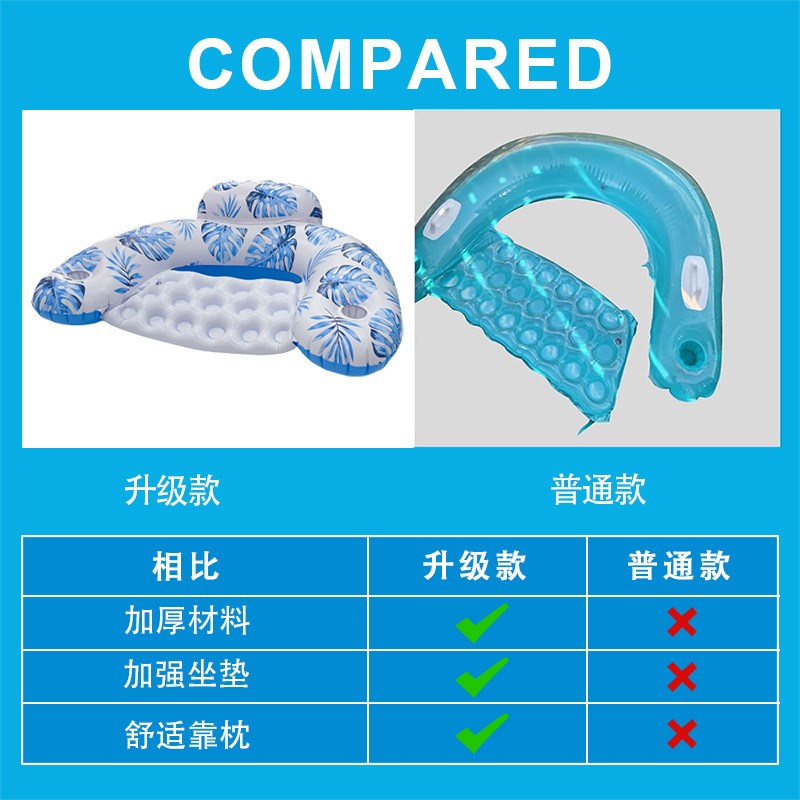 夏日水上游乐带杯座PVC加厚U型成人靠背躺椅印花图案充气坐垫浮排