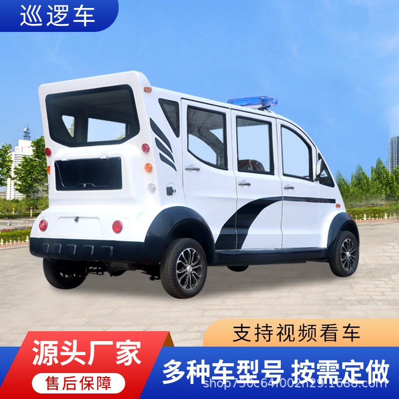 物业电动巡逻车8座全封闭巡检车校园小区保安巡逻车电动巡逻车