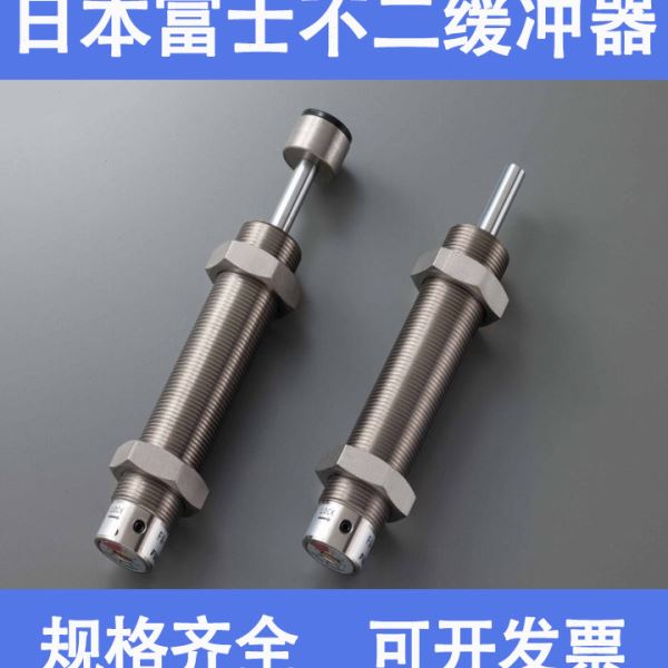 FUJI LATEX可調(diào)油壓緩沖器FWM FA-2530GBD 2725FBD 2540LBD-C S調(diào)
