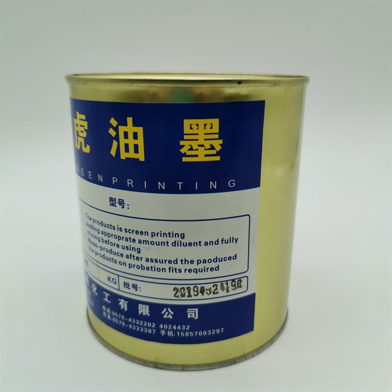 神虎金属玻璃油墨 神虎软PPPE油墨 神虎PVC油墨