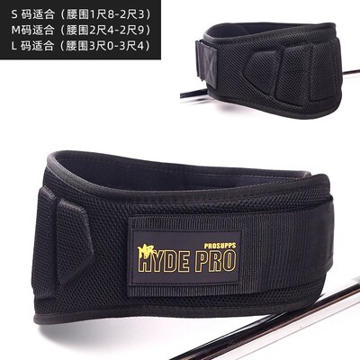 PROSUPPS健身腰带男女深蹲海德力量训练举重器械专业硬拉护腰带