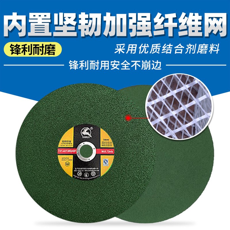 三鹿大切割片两三相切割机250/355/400金属不锈钢树脂砂轮片锯片