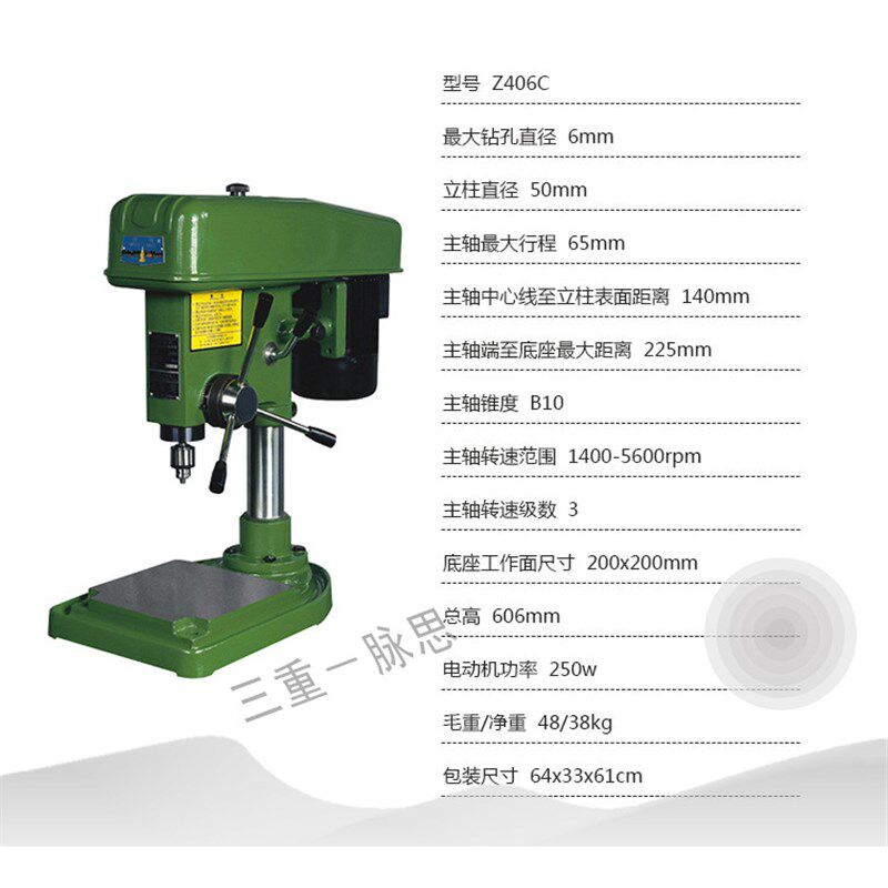 【直接降价】含税13%/ 西湖台钻 Z406C 台式小钻床  【杭州脉思】