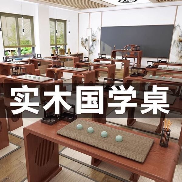 中式书法桌子国学桌仿古毛笔练字桌茶艺桌围棋书画桌学生课桌幼儿