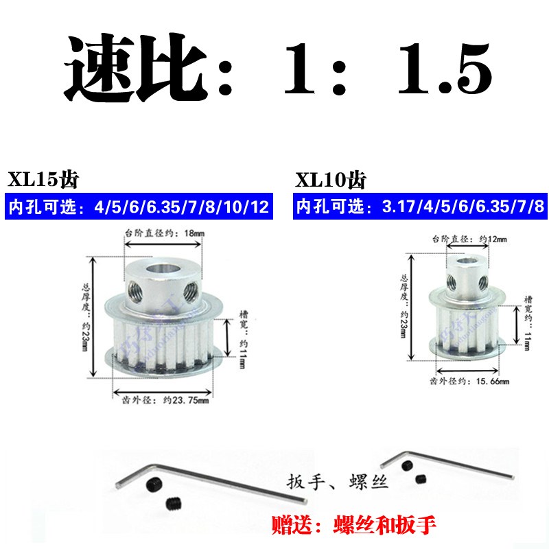 XL铝合金同步轮同步带轮套装步进电机机械传动小皮带齿轮装置组合