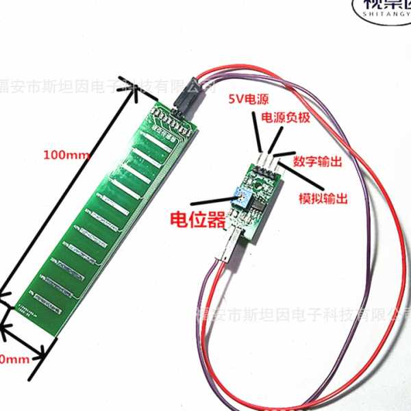YW01液位传感器水深水位度液体水量雨量检测模拟输出片机5V
