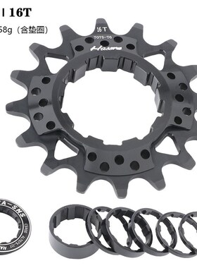 HASSNS土坡车攀爬街车改单速飞轮片九转一AM BMX土坡单车飞轮齿片