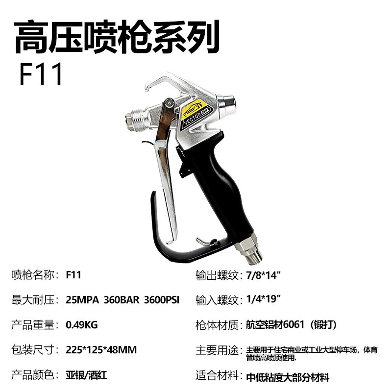 航空铝材压送式小型自动喷漆枪高压无气喷涂机划线机腻子涂装设备