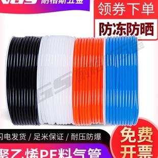 白色聚乙烯管PE氣管壓軟管12風管8厘16mm14耐腐蝕10毫米黑色6