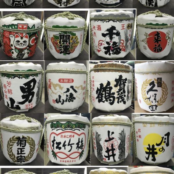 日式酒樽寿司料理店装饰酒桶25款4个规格