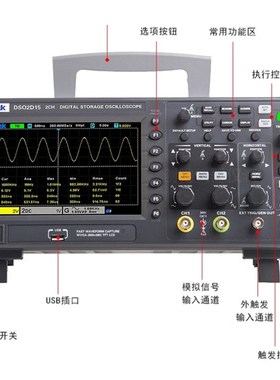 汉泰DSO2C10 DSO2C15 DSO2D10 DSO2D15双通道台式数字存储示波器