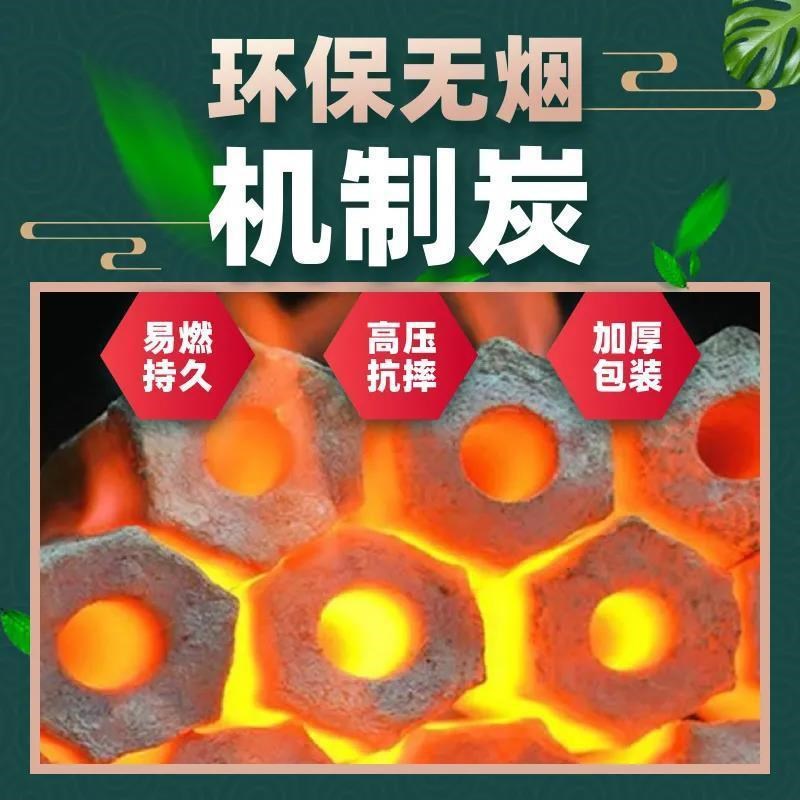 烧烤木炭碳烧烤家用10斤装碳速燃碳野餐碳块野炊源头