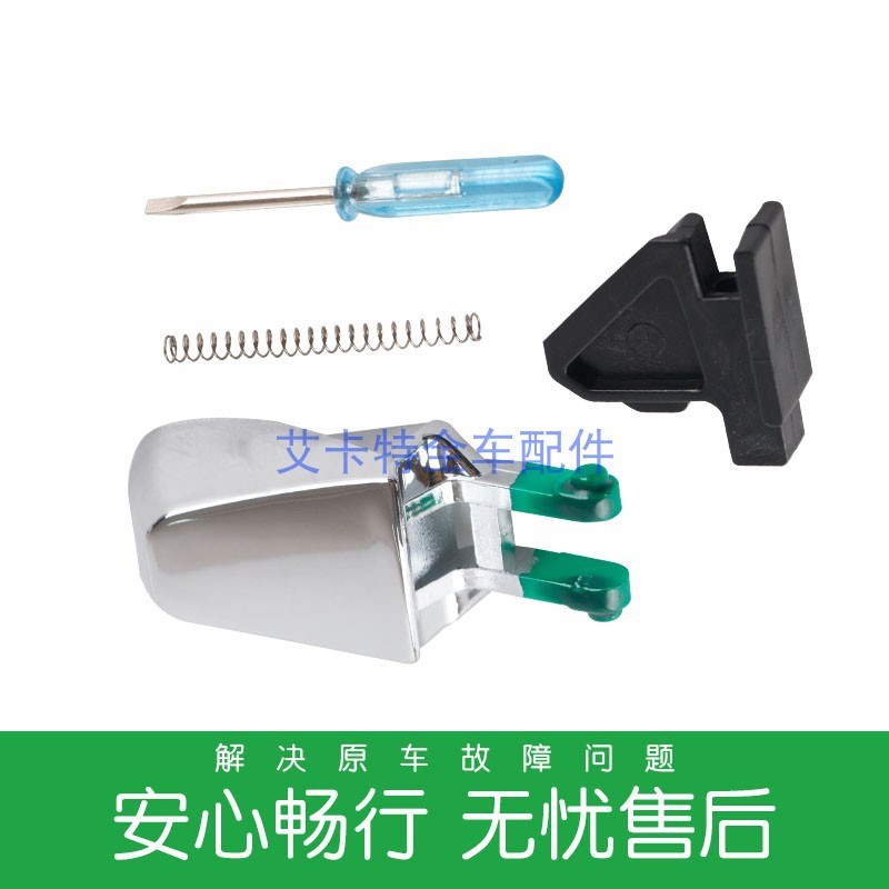君威英朗凯越自动挡排挡杆换挡手球卡子挂挡档位按钮拨片