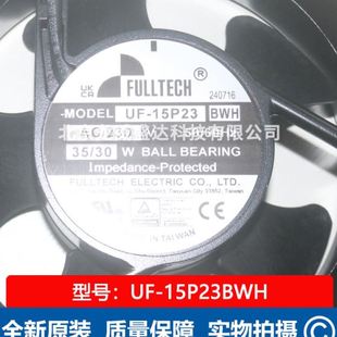 全新原装 230V 通风散热 60Hz 15P23BWH 福佑Fulltech