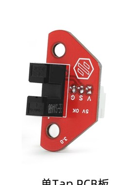 沃龙VORON2.4 Tap光电高精度调平传感器5V电压3D打印机配件挤出机