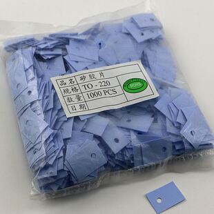19导热绝缘矽胶片可背胶含玻璃纤维硅胶垫片 1.0mm厚度 220