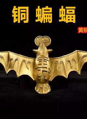 纯铜蝙蝠福鼠吊金钱客厅挂件摆件寿字蝙蝠富贵平安卧室门厅挂件