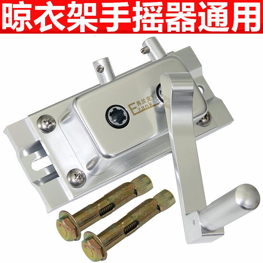 晾衣架手摇器通用维修配件双杆升降器摇把升降盒绞盘免打孔摇手柄