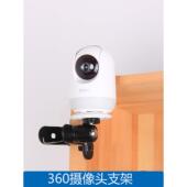 360监控支架家用摄像头支架免打孔夹式 软管吊装 婴儿床监控固定器