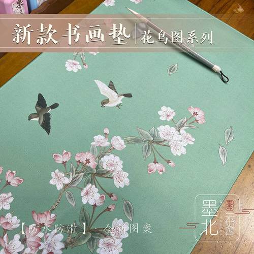 新款花鸟图国风书画垫小楷书法垫毛笔字桌垫防滑加厚大尺寸鼠标垫