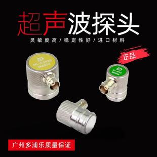 多浦乐无损检测工业超声波探伤仪探头可定制纵波单晶直探头