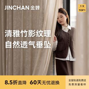 金蝉2025新款纱帘抗菌窗帘纱帘竹影新中式东方美学客厅纱窗帘岚竹