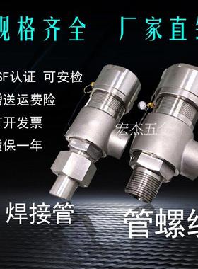 A21H/W/Y/F-16/25/40P/C不锈钢安全阀弹簧微启式安全阀铸钢泄压阀