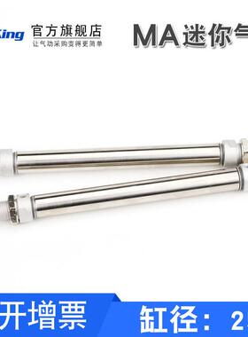 不锈钢迷你气缸MAJ MA25x25X50*75-100x125x150x175x200x250-SCA