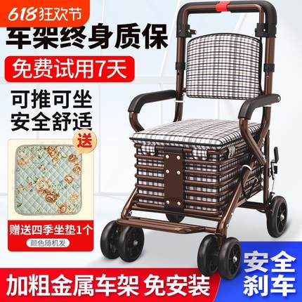 老年人代步手推车可坐可推买菜购物老人辅助行走助行折叠小推车