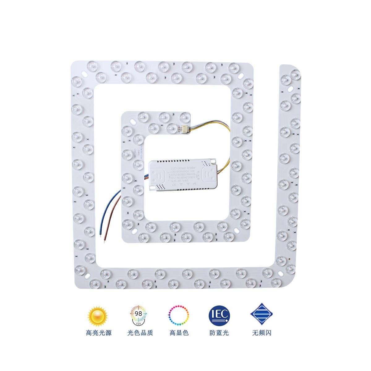 方形led灯芯替换芯灯盘灯珠带磁铁圆形吸顶灯配件改造三色变光源