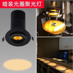 3W7W12W开孔7.5厘米CM餐厅氛围灯 小角度聚光灯led光圈射灯嵌入式