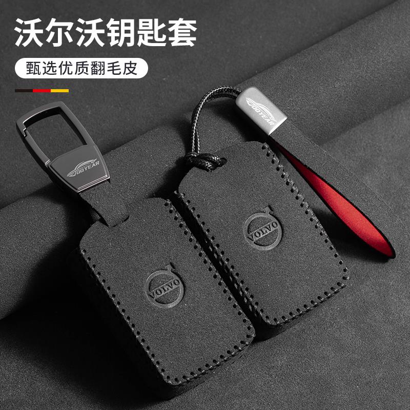适用沃尔沃XC60钥匙套s90S60简约xc40xc90扣v60v90双色长皮绳包扣