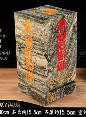 天然原石打磨 梯形 正方长方体刻字 泰山石敢当摆件 补角镇宅