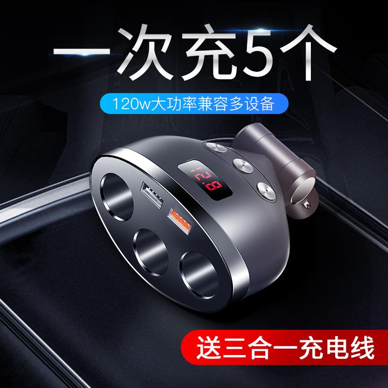 车载充电器点烟器一拖三多功能转接多用插头汽车充一拖二usb分插