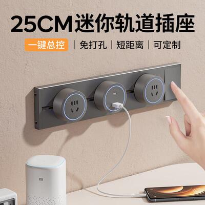 国际电工轨道插座超短距离25cm小尺寸迷你电力导轨排插30cm5孔USB