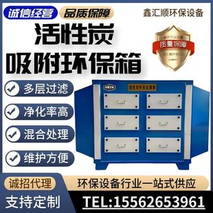 除臭味干式 二级活性炭吸附箱环保箱抽屉式 过滤箱工业废气处理设备