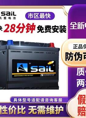 风帆蓄电池60AH电瓶适配现代朗动悦动名图伊兰特ix35哈弗H2KIAK3