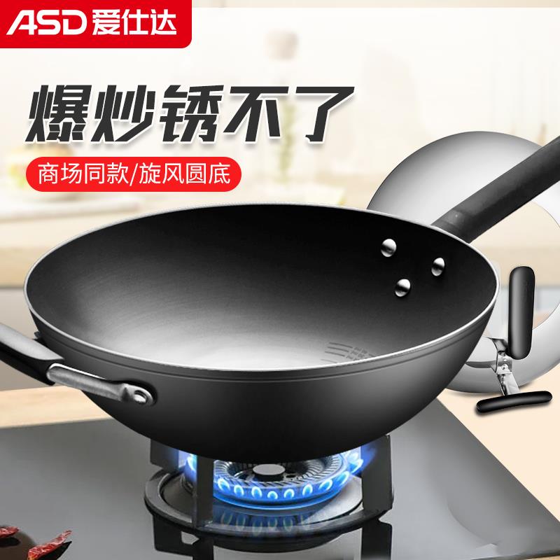 爱仕达大铁锅炒锅家用老式无涂层圆底炒菜锅燃气灶专用不生锈精铁