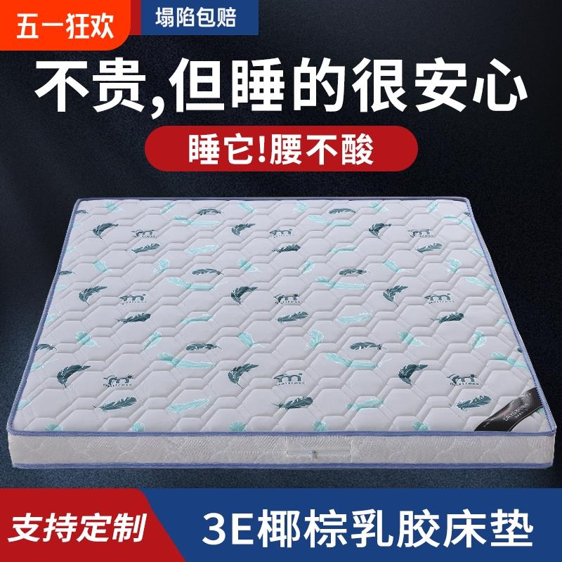棕垫天然椰棕儿童硬棕榈家用薄床垫1.8m1.5米1.2可折叠