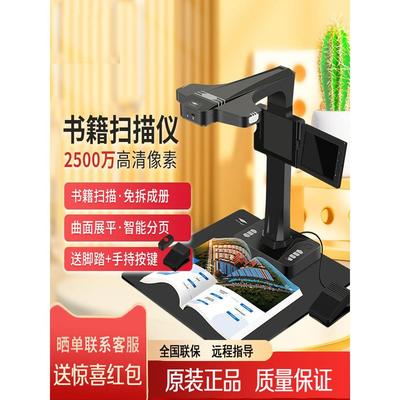 良田高拍仪BS3880P/BS1860TM/BS2000P成册书刊扫描高清BS1560TM