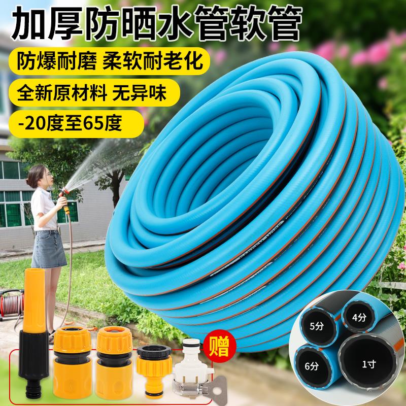 Galilee4分5分6分1寸水管软管加厚高压洗车防爆管水泵抽水管防冻