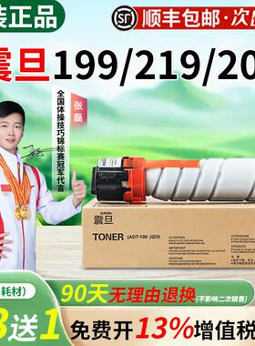 适用震旦ADT-199原装粉盒墨粉 AD 199 219 239 208 248 228 207碳