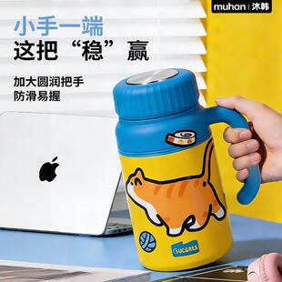 卡通保温杯女生316不锈钢大容量带把手儿童水杯办公室泡茶杯子男