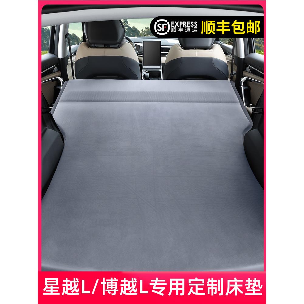适用吉利博越L星越L专用后备箱床垫免充气SUV车载旅行床露营睡垫2