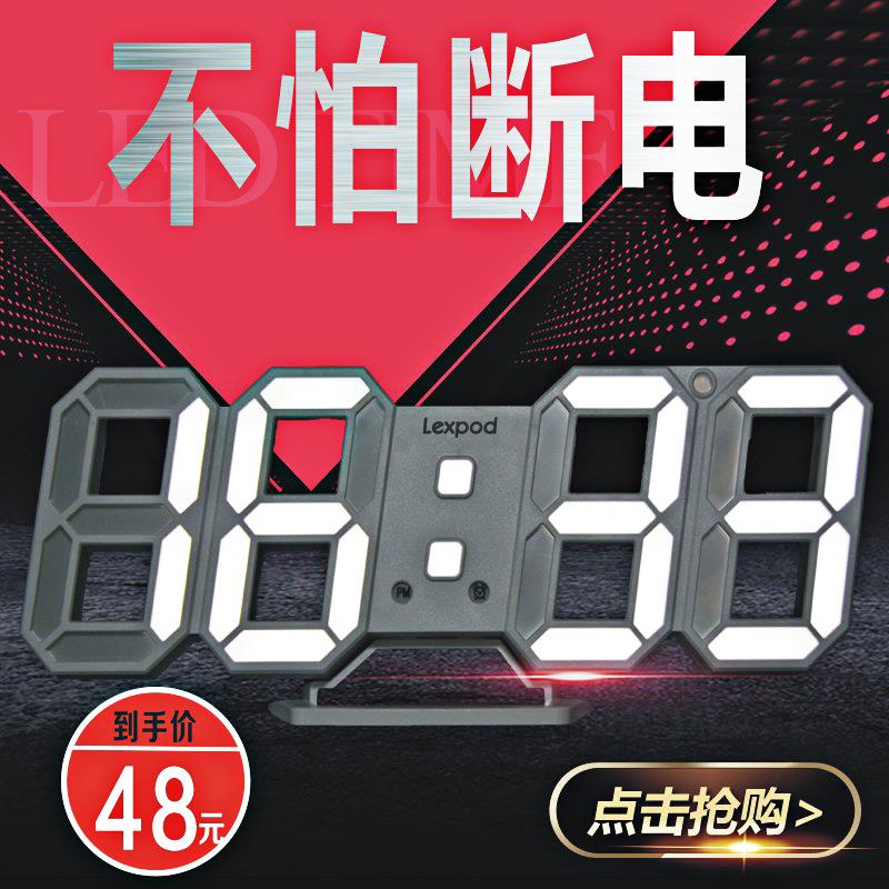 LED电子钟时钟表3D立体数字钟创意摆件客厅家用挂墙超薄简约闹钟