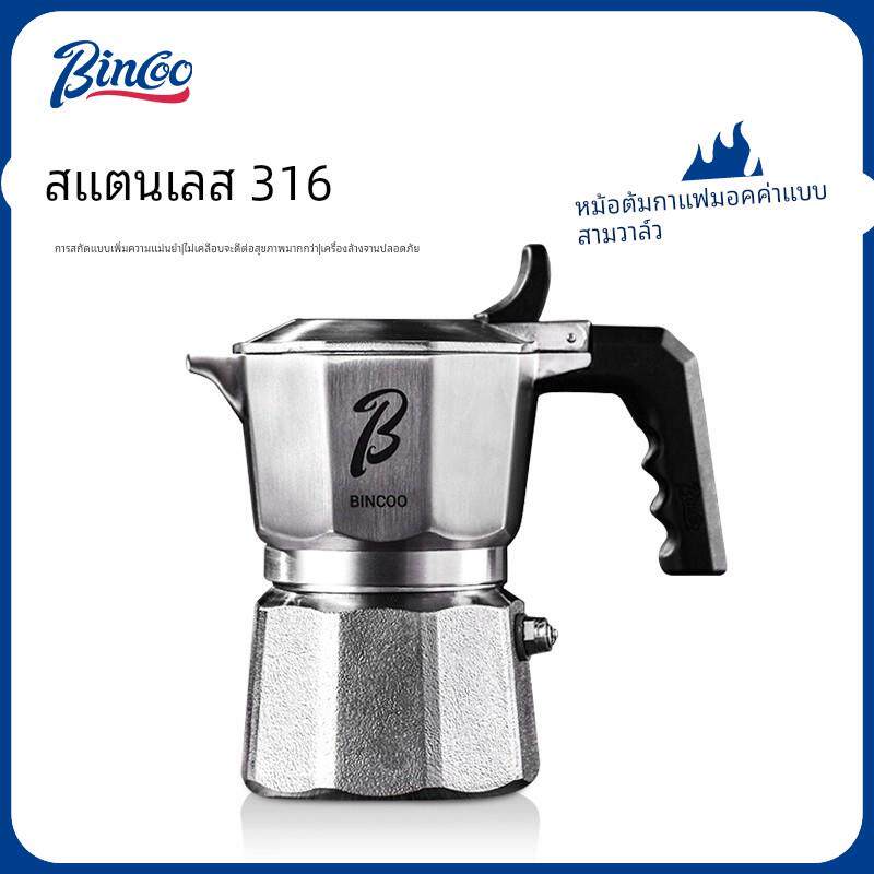 Bincoo联名三阀316不锈钢摩卡壶小型家用意式浓缩萃取咖啡机套装