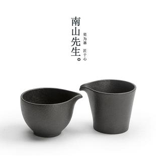南山先生黑陶公道杯陶瓷均杯粗陶分茶器简约茶海日式功夫茶具公杯